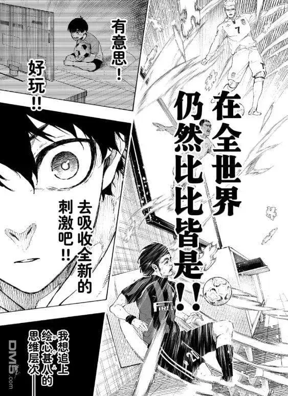 漫画《蓝色监狱 BLUE LOCK》第304话第19张图