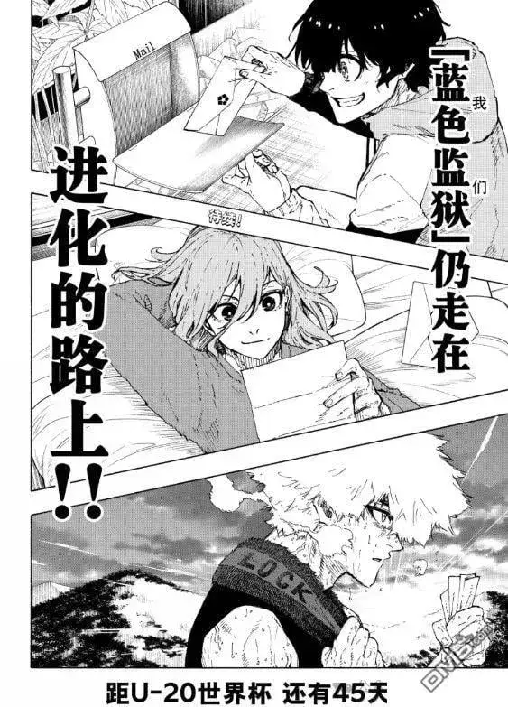 漫画《蓝色监狱 BLUE LOCK》第304话第20张图