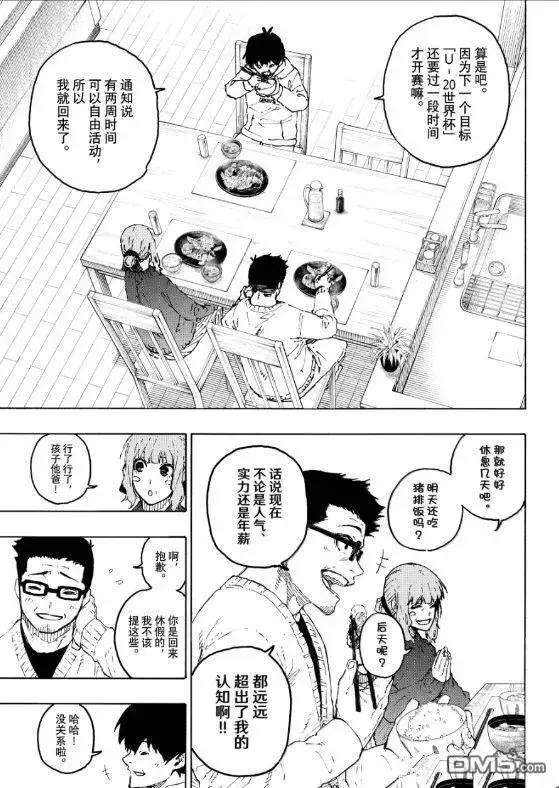 漫画《蓝色监狱 BLUE LOCK》第304话第3张图