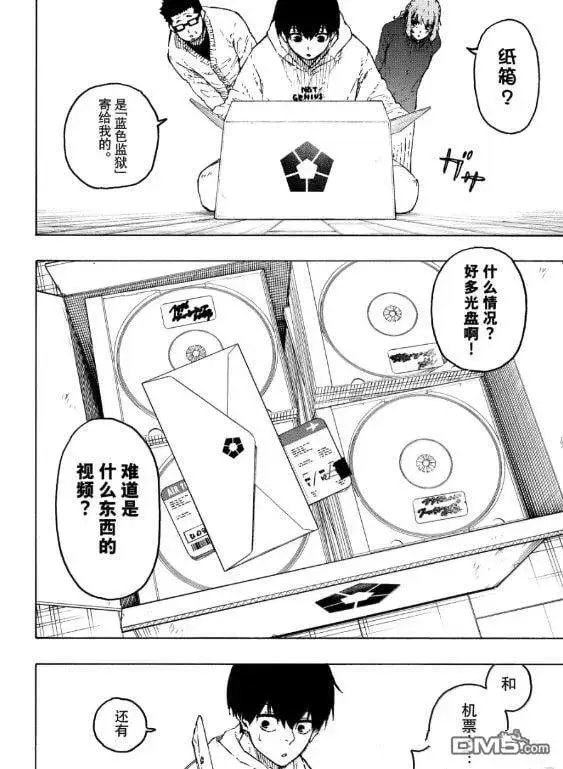 漫画《蓝色监狱 BLUE LOCK》第304话第6张图