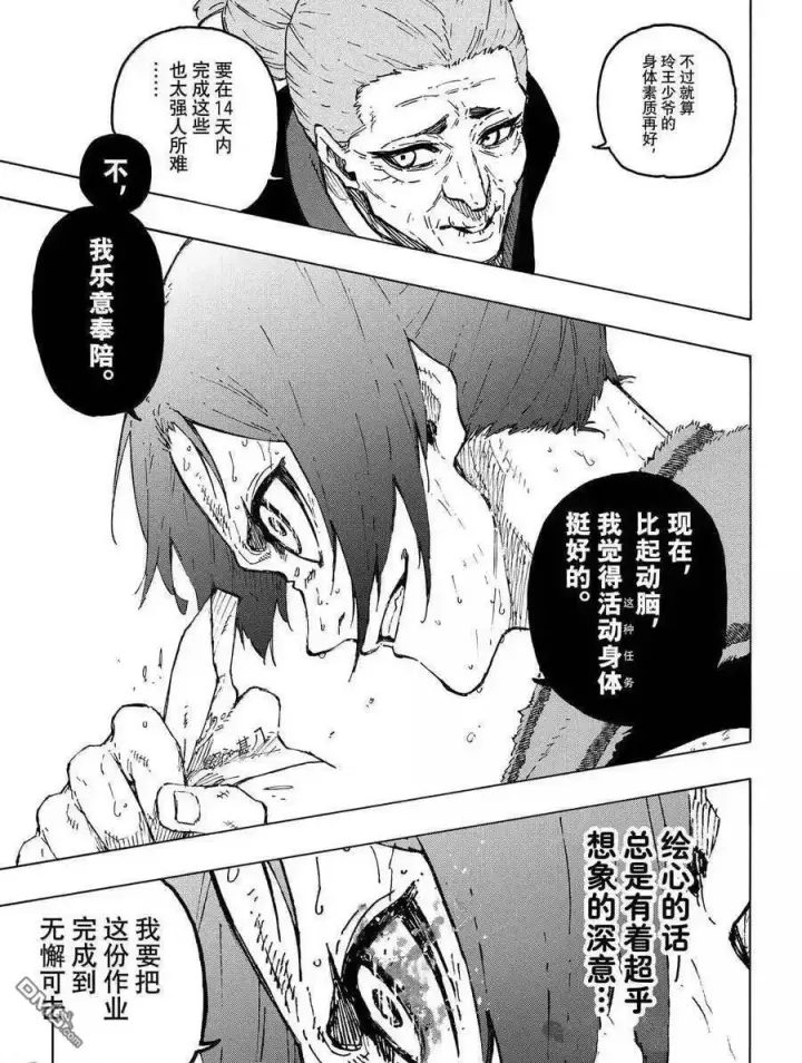 《蓝色监狱 BLUE LOCK》第305话图17
