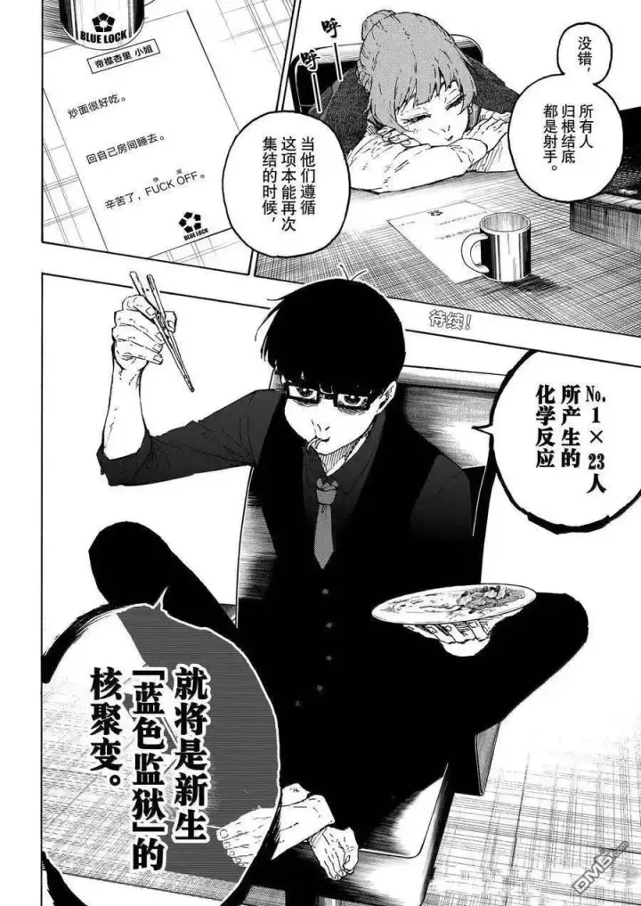 《蓝色监狱 BLUE LOCK》第305话图20