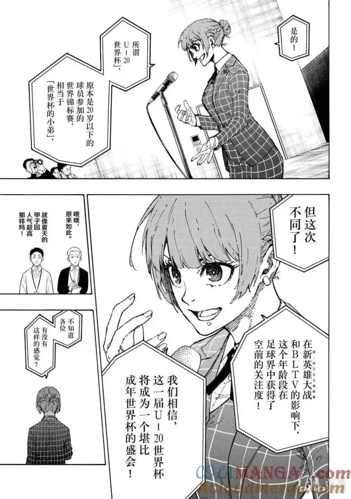 《蓝色监狱 BLUE LOCK》第303话图13