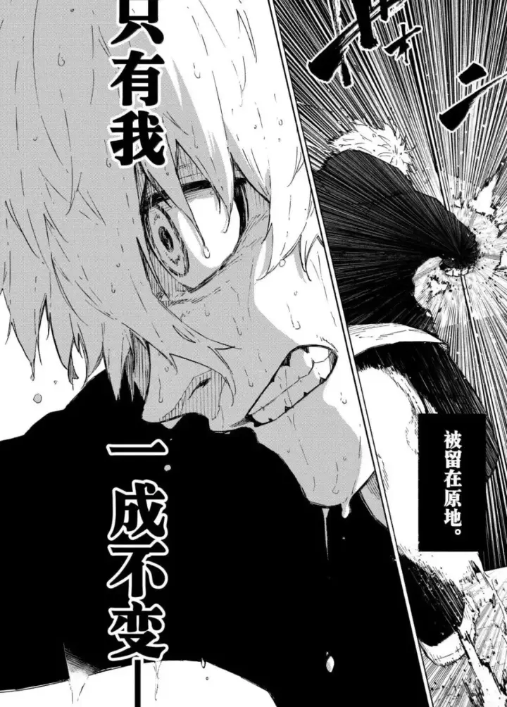 漫画《蓝色监狱 BLUE LOCK》第306话第19张图