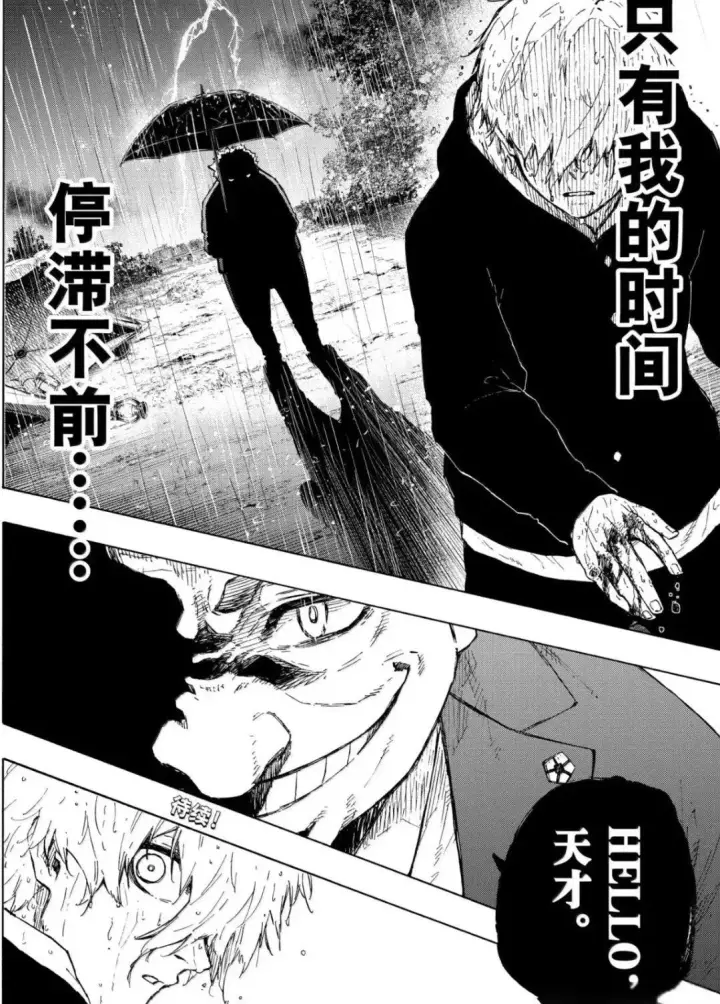 漫画《蓝色监狱 BLUE LOCK》第306话第20张图