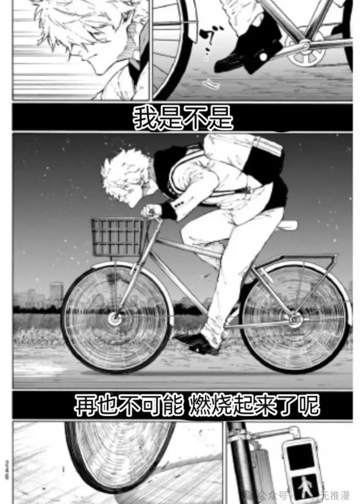 漫画《蓝色监狱 BLUE LOCK》第306话第4张图