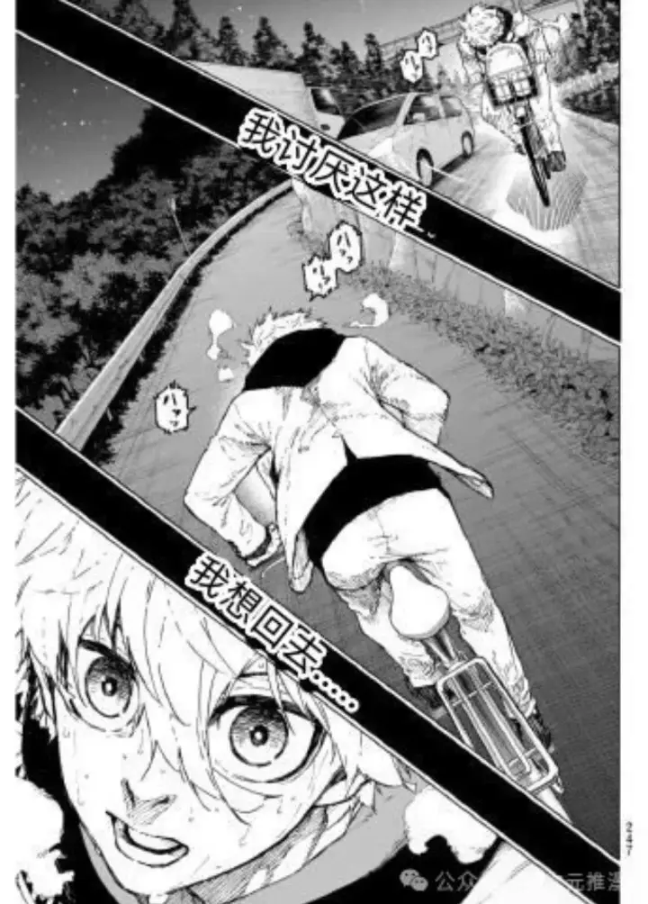 漫画《蓝色监狱 BLUE LOCK》第306话第5张图