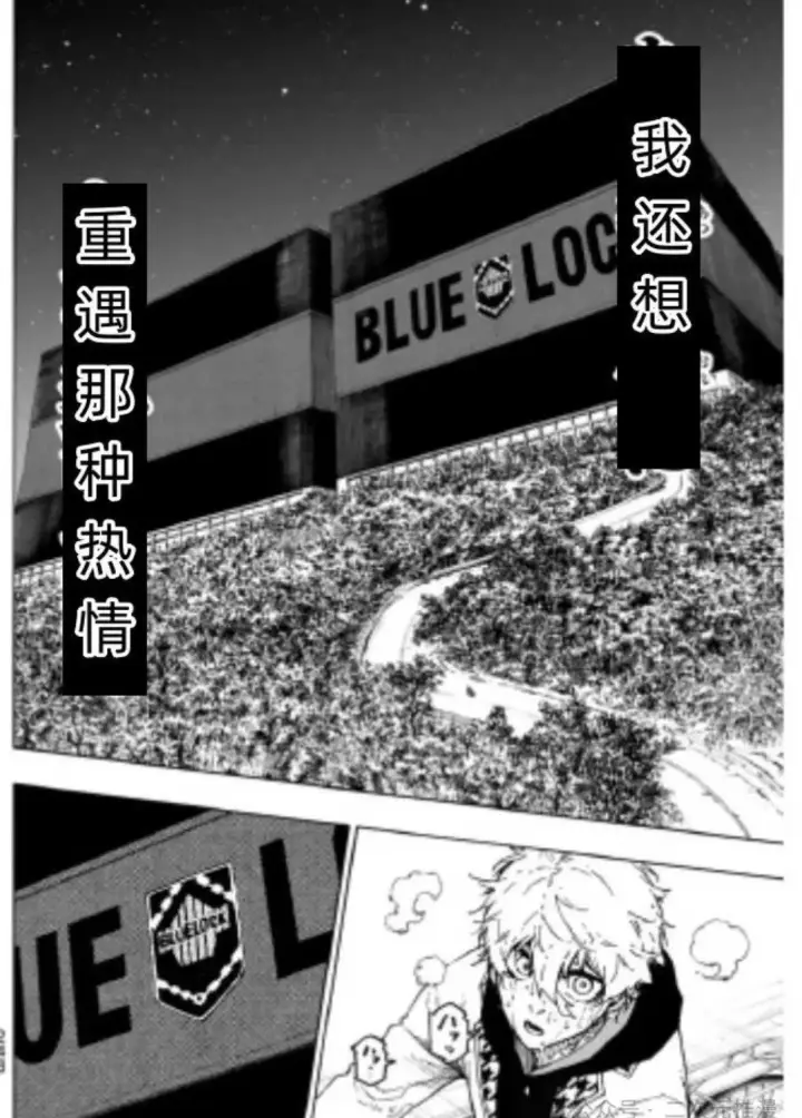 漫画《蓝色监狱 BLUE LOCK》第306话第6张图