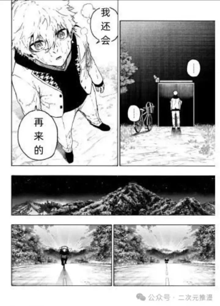 漫画《蓝色监狱 BLUE LOCK》第306话第8张图