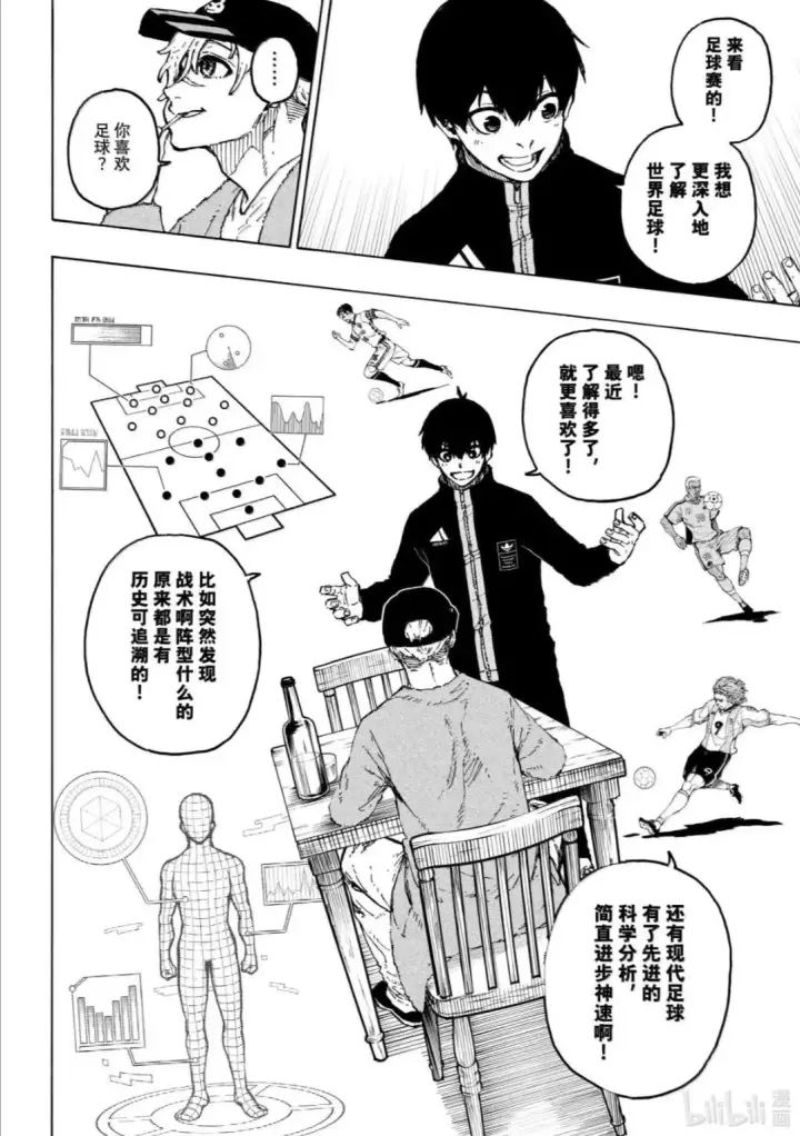 《蓝色监狱 BLUE LOCK》第307话图10