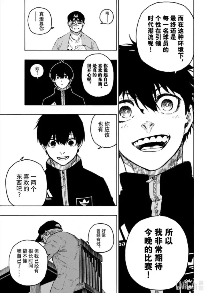 《蓝色监狱 BLUE LOCK》第307话图11