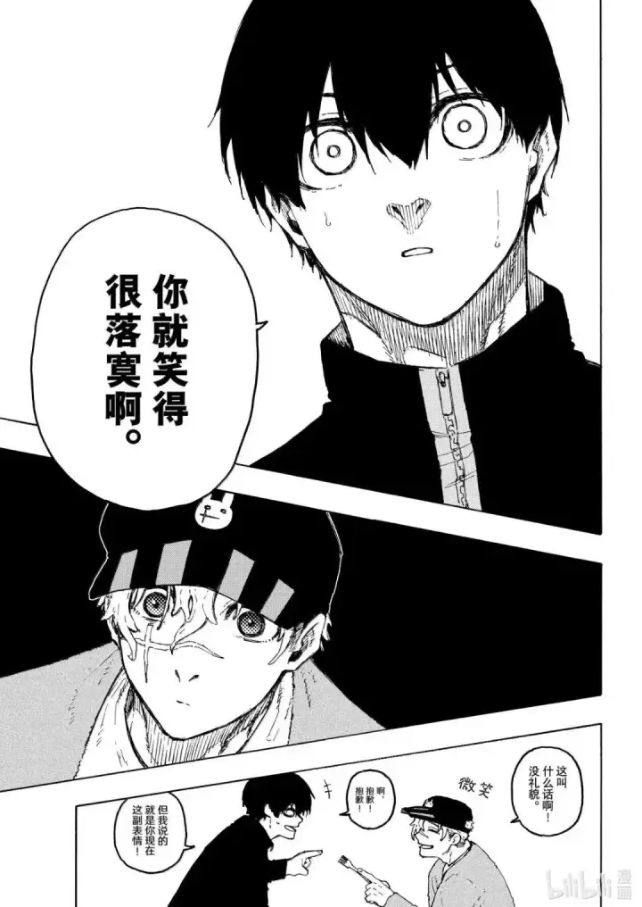 《蓝色监狱 BLUE LOCK》第307话图13