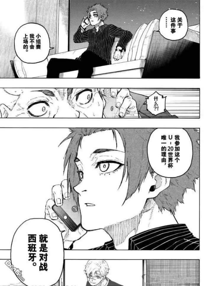 漫画《蓝色监狱 BLUE LOCK》第308话第17张图