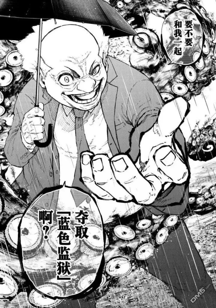 漫画《蓝色监狱 BLUE LOCK》第308话第8张图