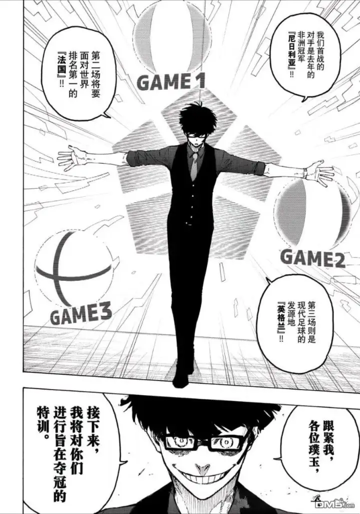 漫画《蓝色监狱 BLUE LOCK》第309话第12张图