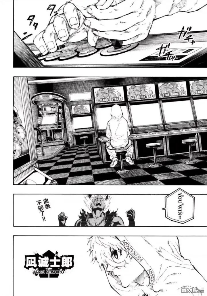 漫画《蓝色监狱 BLUE LOCK》第309话第14张图