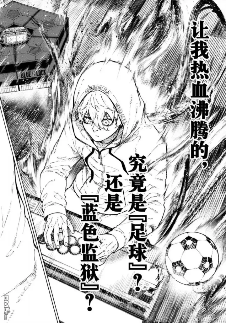 漫画《蓝色监狱 BLUE LOCK》第309话第18张图