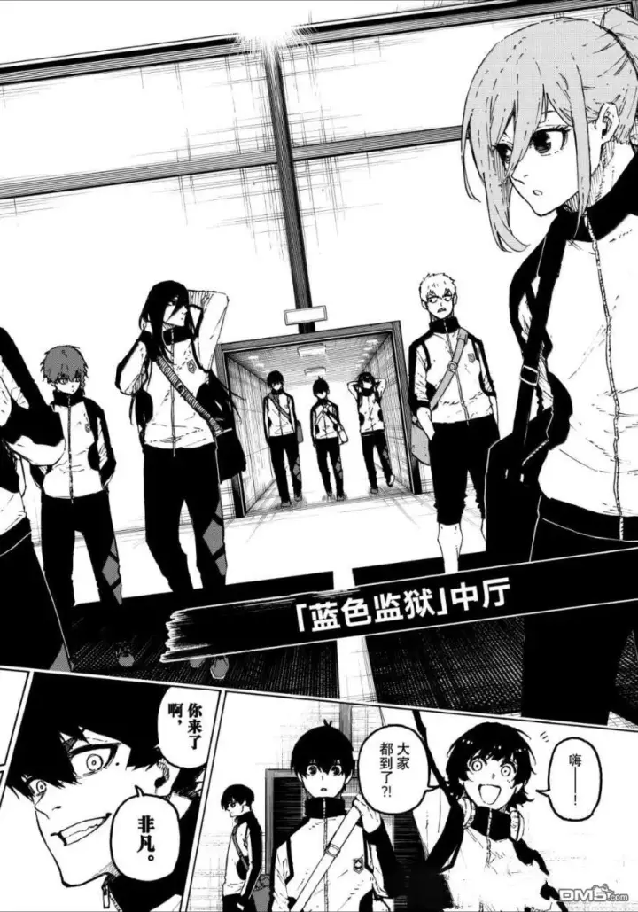 漫画《蓝色监狱 BLUE LOCK》第309话第6张图