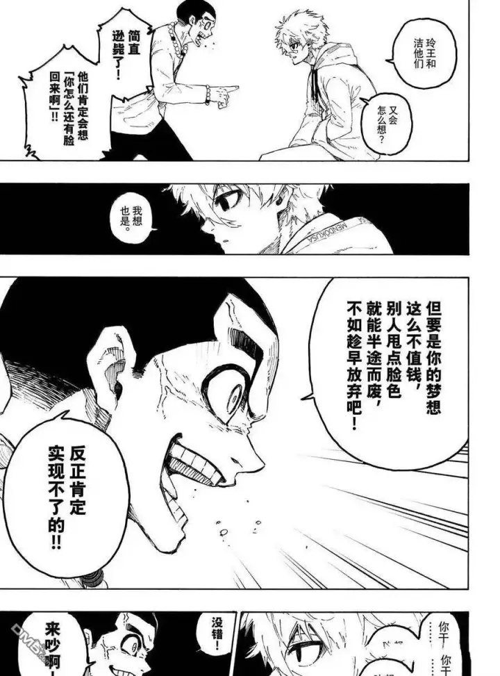 《蓝色监狱 BLUE LOCK》第310话图13