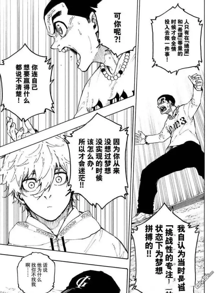 《蓝色监狱 BLUE LOCK》第310话图15