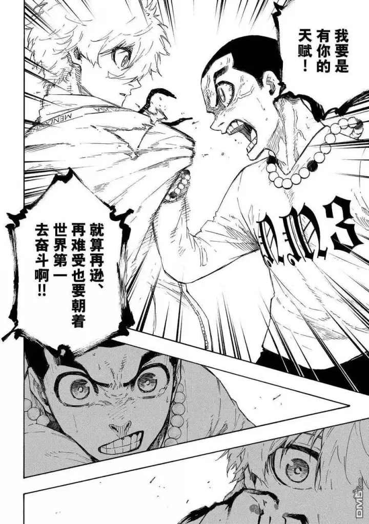 《蓝色监狱 BLUE LOCK》第310话图16