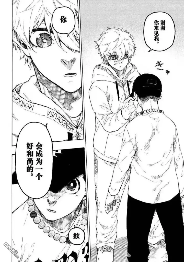 《蓝色监狱 BLUE LOCK》第310话图18