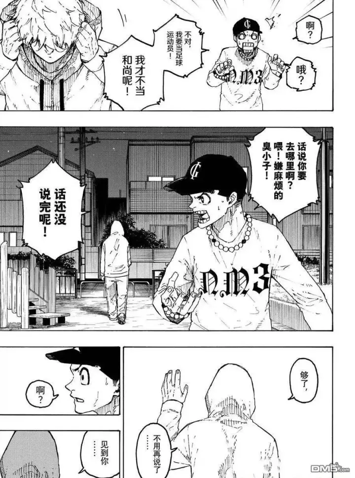《蓝色监狱 BLUE LOCK》第310话图19
