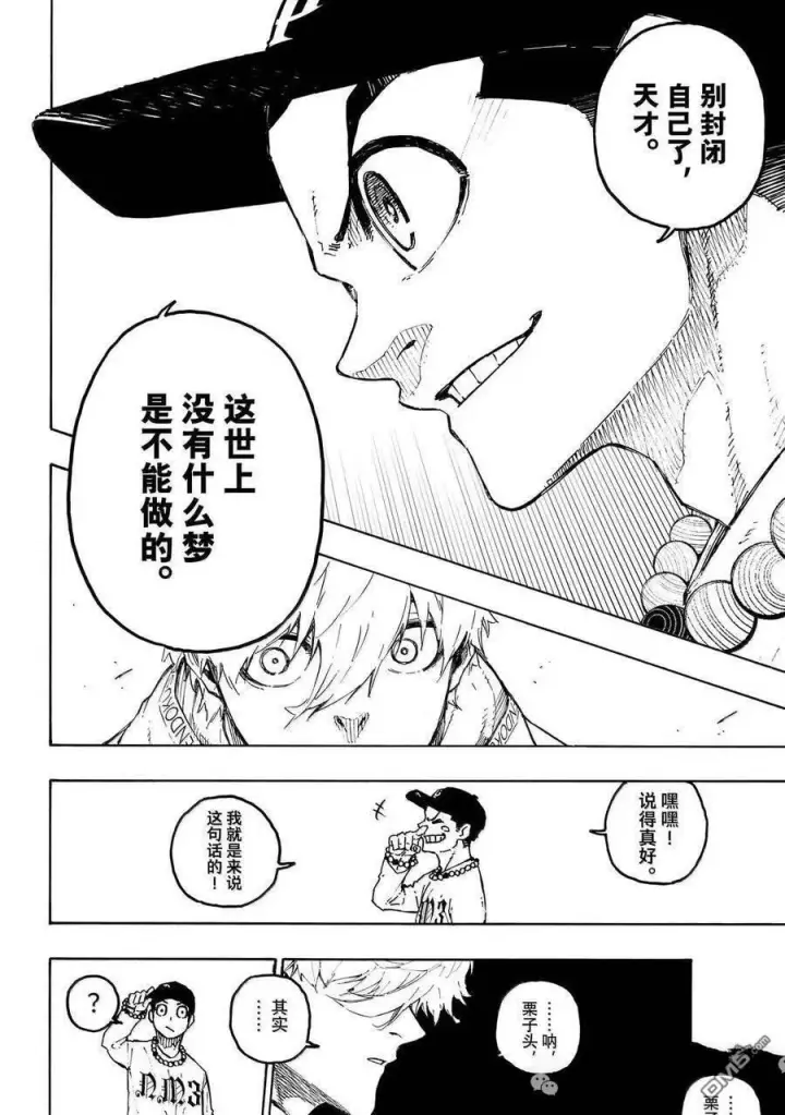 《蓝色监狱 BLUE LOCK》第310话图8