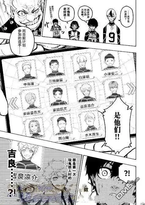 《蓝色监狱 BLUE LOCK》第311话图11
