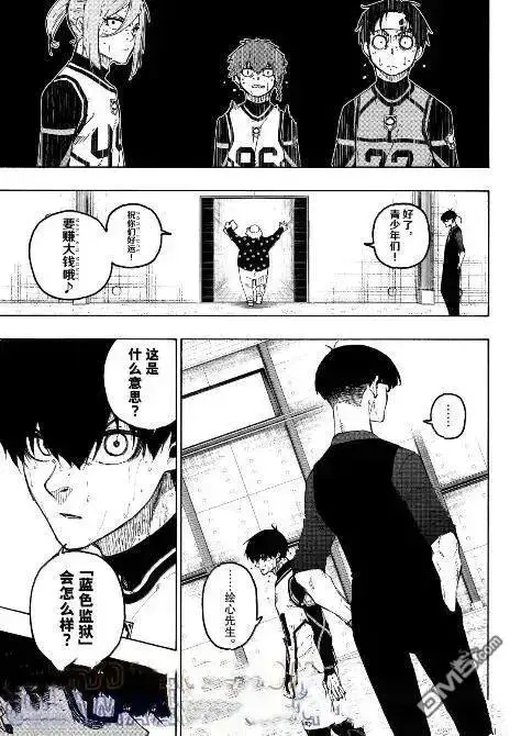 《蓝色监狱 BLUE LOCK》第311话图13
