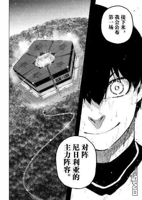《蓝色监狱 BLUE LOCK》第311话图18