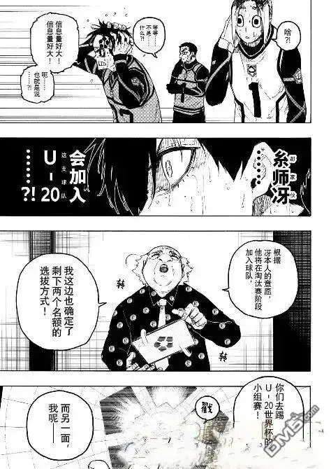 《蓝色监狱 BLUE LOCK》第311话图9
