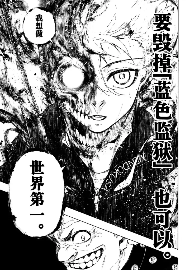 《蓝色监狱 BLUE LOCK》第312话图15