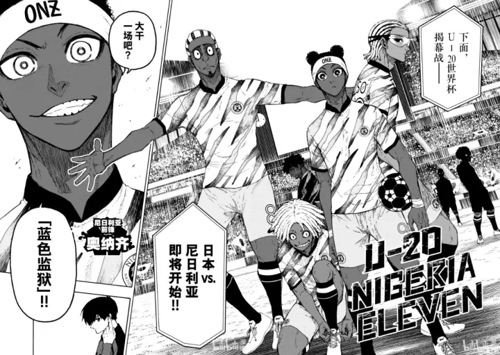 《蓝色监狱 BLUE LOCK》第312话图16