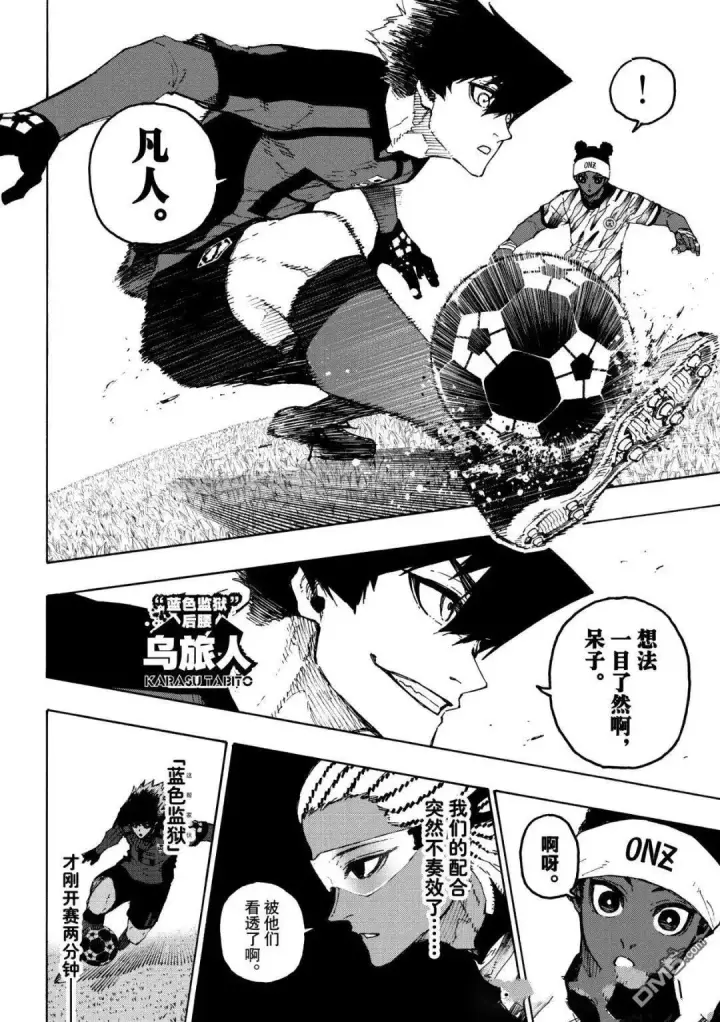 《蓝色监狱 BLUE LOCK》第314.1话图6