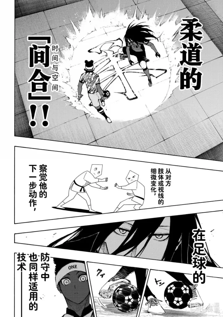 《蓝色监狱 BLUE LOCK》第315话图11