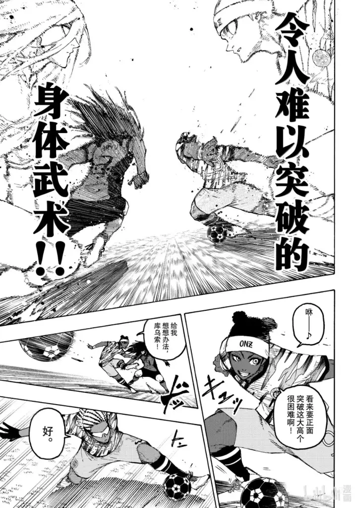 《蓝色监狱 BLUE LOCK》第315话图12