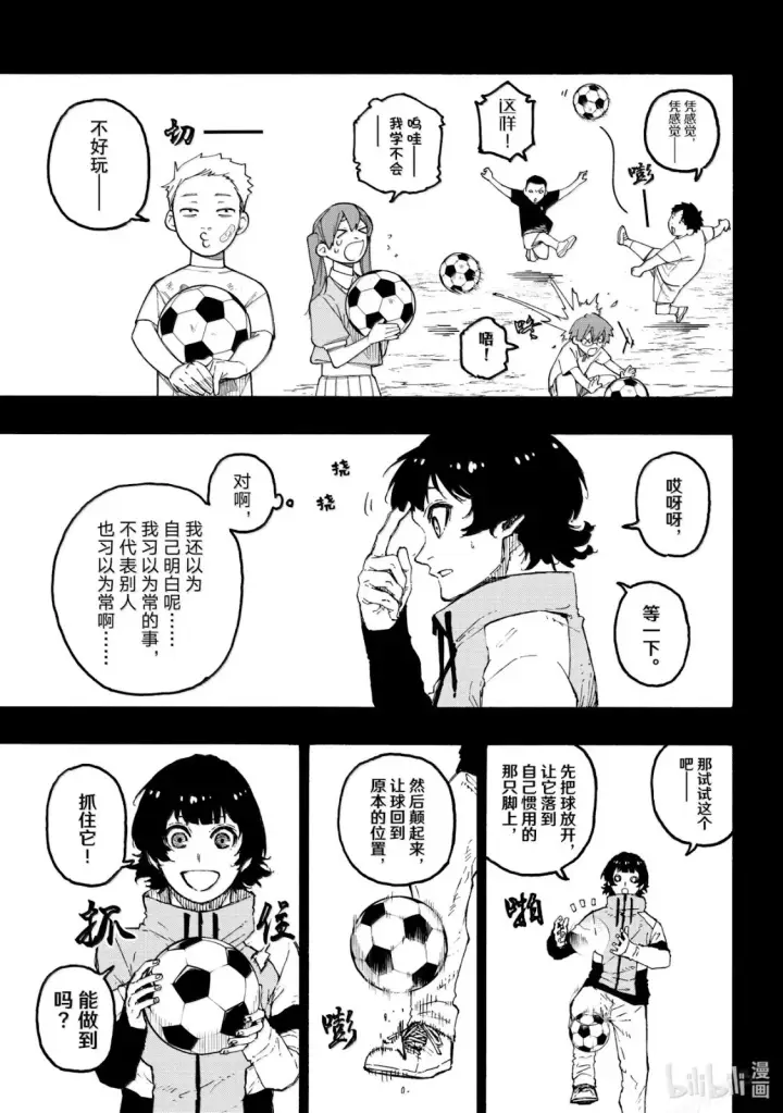 《蓝色监狱 BLUE LOCK》第315话图4