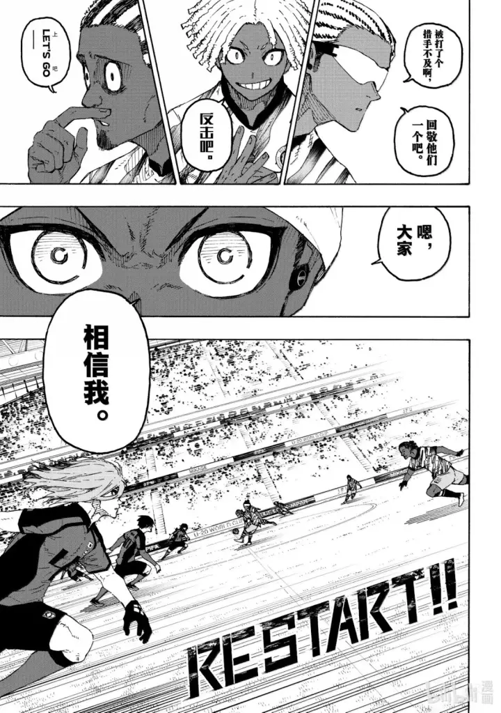 《蓝色监狱 BLUE LOCK》第315话图8