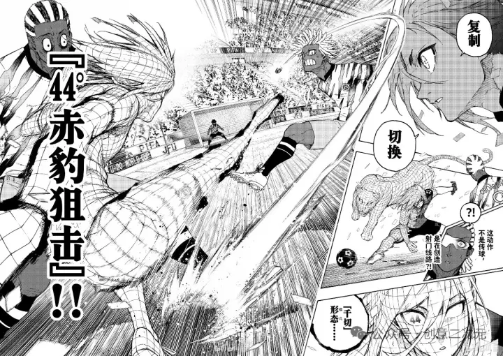 《蓝色监狱 BLUE LOCK》第316话图25