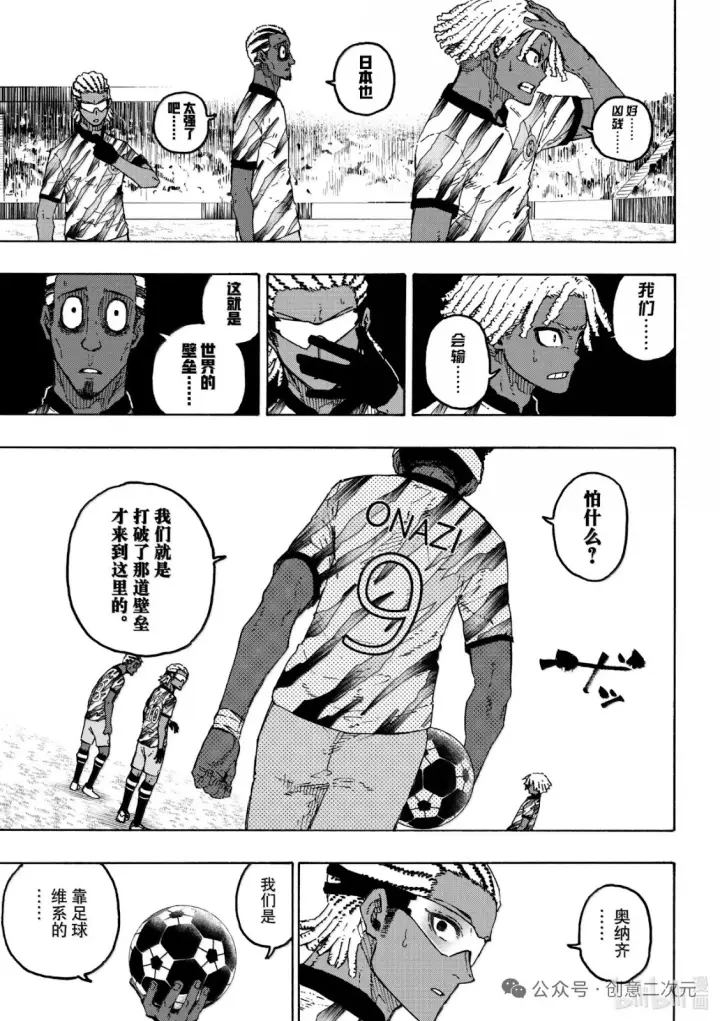 《蓝色监狱 BLUE LOCK》第316话图29