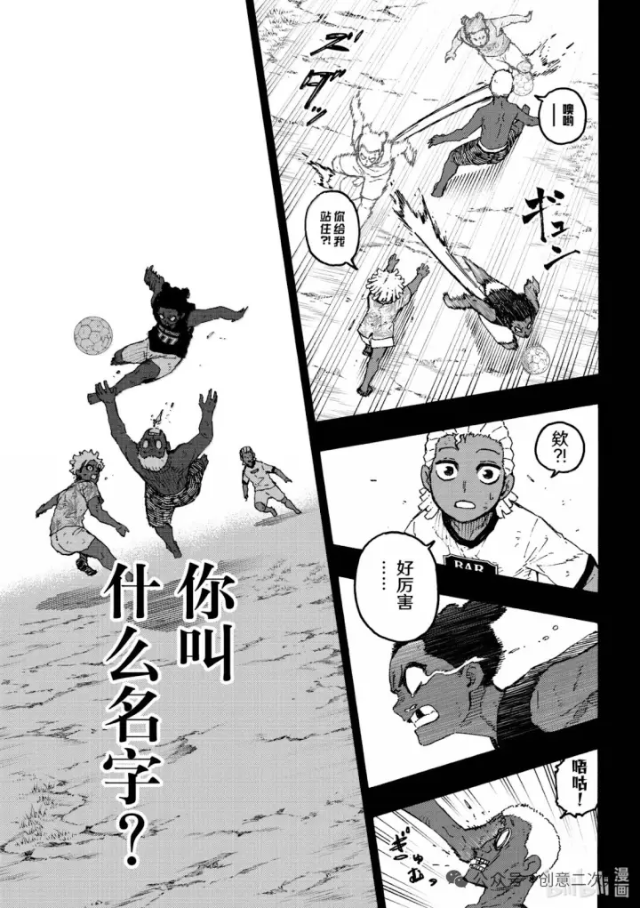 《蓝色监狱 BLUE LOCK》第316话图35