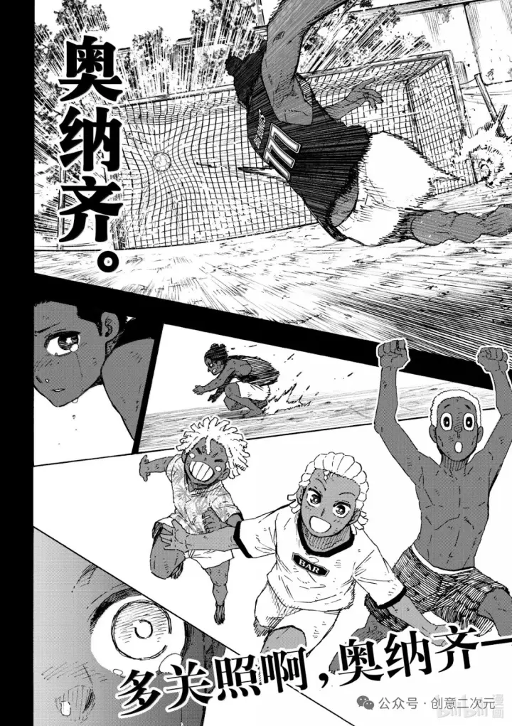 《蓝色监狱 BLUE LOCK》第316话图36