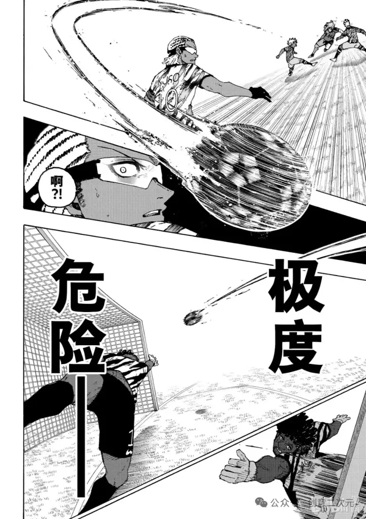 《蓝色监狱 BLUE LOCK》第316话图7