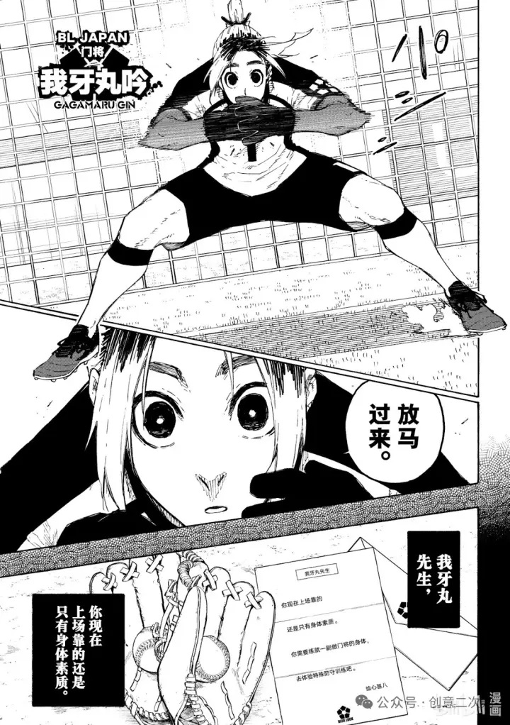 漫画《蓝色监狱 BLUE LOCK》第317话第13张图