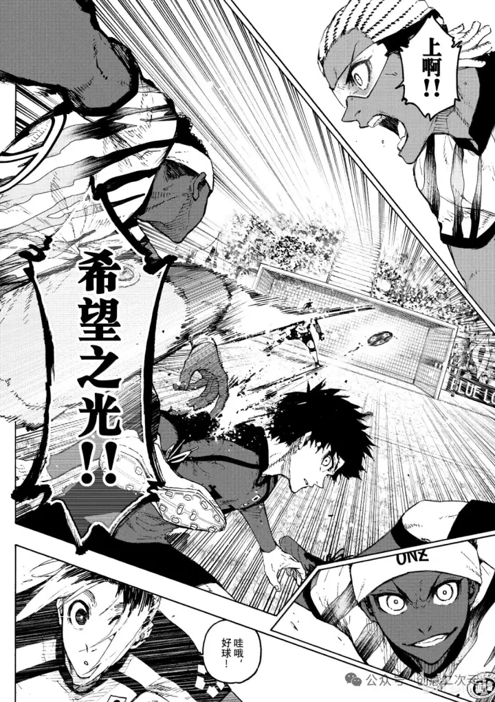 漫画《蓝色监狱 BLUE LOCK》第317话第16张图
