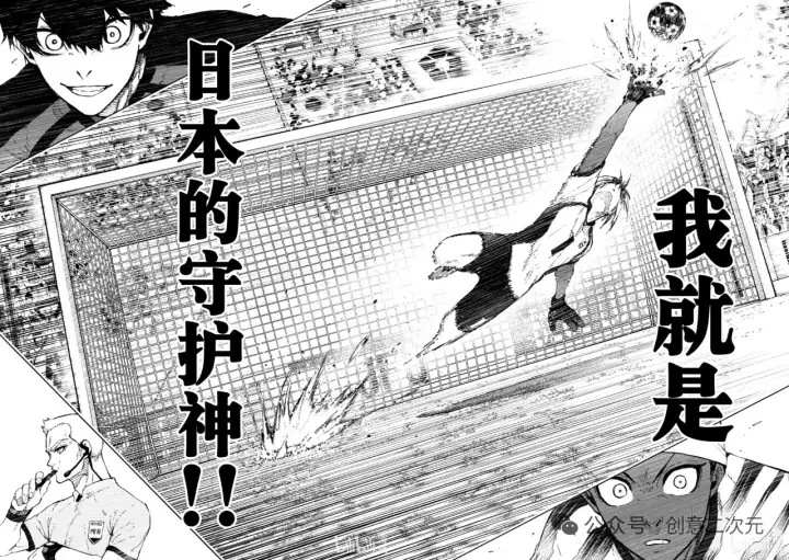 漫画《蓝色监狱 BLUE LOCK》第317话第18张图
