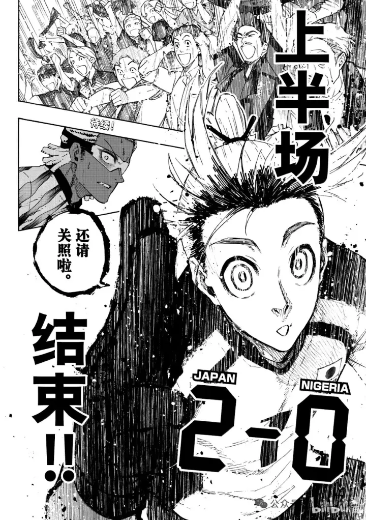 漫画《蓝色监狱 BLUE LOCK》第317话第19张图