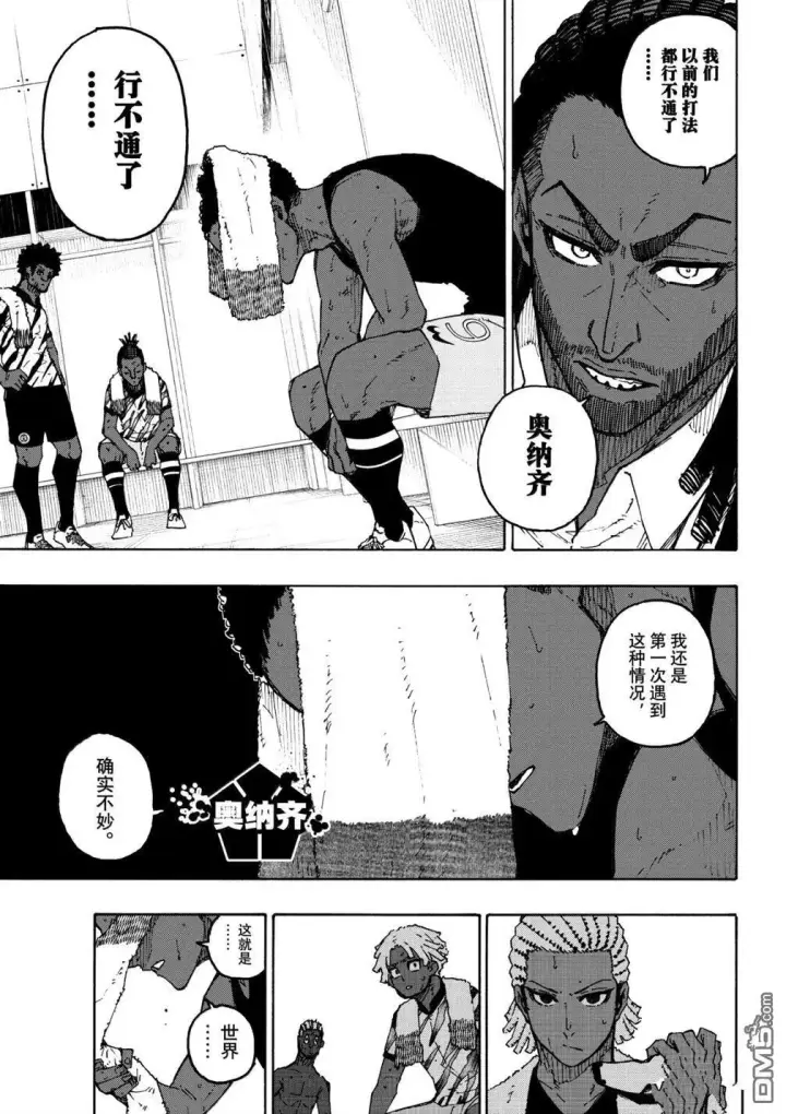 《蓝色监狱 BLUE LOCK》第318话图2