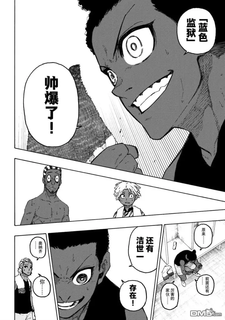 《蓝色监狱 BLUE LOCK》第318话图3